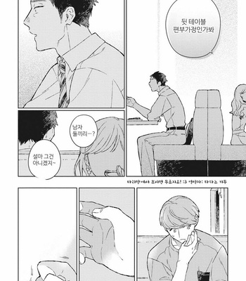 [Kokomi] Oh My Hero! [kr] – Gay Manga sex 52