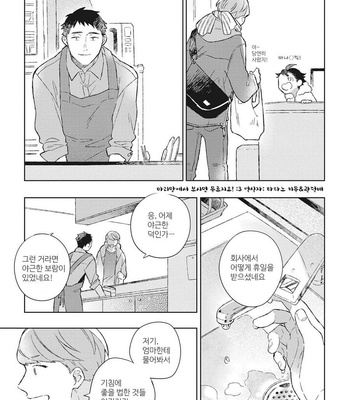 [Kokomi] Oh My Hero! [kr] – Gay Manga sex 94