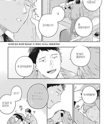 [Kokomi] Oh My Hero! [kr] – Gay Manga sex 119