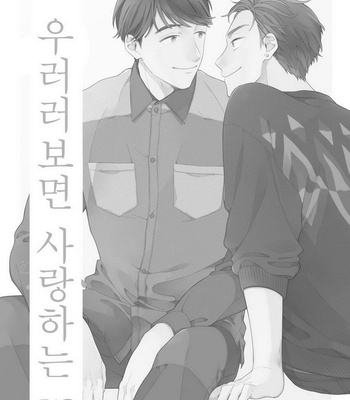 [Kokomi] Oh My Hero! [kr] – Gay Manga sex 134
