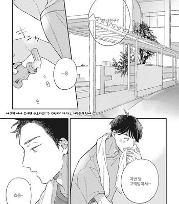 [Kokomi] Oh My Hero! [kr] – Gay Manga sex 136