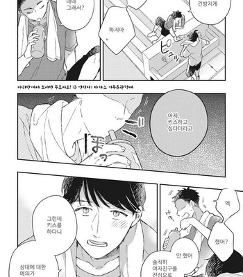 [Kokomi] Oh My Hero! [kr] – Gay Manga sex 137