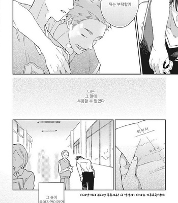 [Kokomi] Oh My Hero! [kr] – Gay Manga sex 141