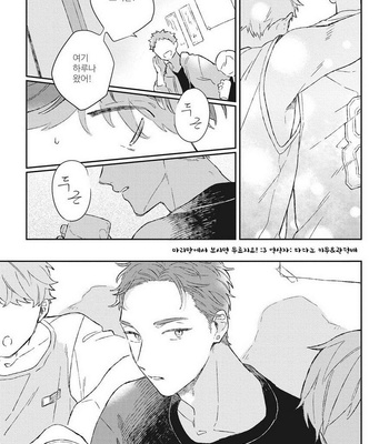 [Kokomi] Oh My Hero! [kr] – Gay Manga sex 144