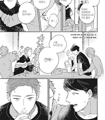 [Kokomi] Oh My Hero! [kr] – Gay Manga sex 146
