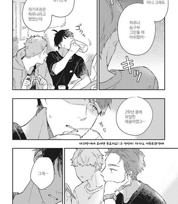[Kokomi] Oh My Hero! [kr] – Gay Manga sex 147