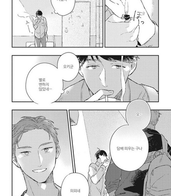 [Kokomi] Oh My Hero! [kr] – Gay Manga sex 149