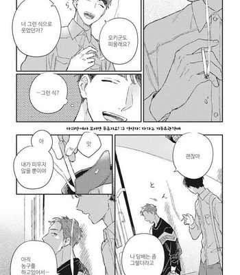 [Kokomi] Oh My Hero! [kr] – Gay Manga sex 150