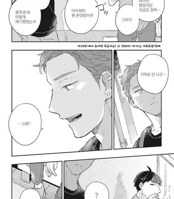 [Kokomi] Oh My Hero! [kr] – Gay Manga sex 151
