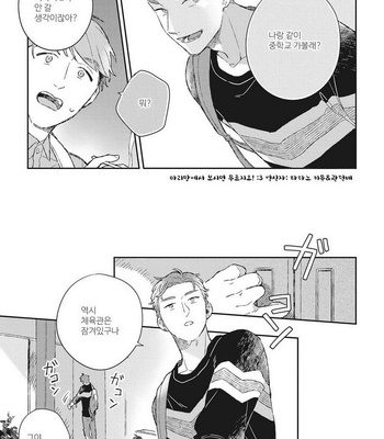 [Kokomi] Oh My Hero! [kr] – Gay Manga sex 152