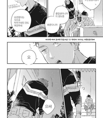[Kokomi] Oh My Hero! [kr] – Gay Manga sex 153