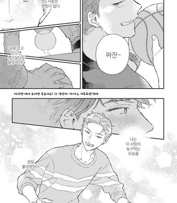 [Kokomi] Oh My Hero! [kr] – Gay Manga sex 154