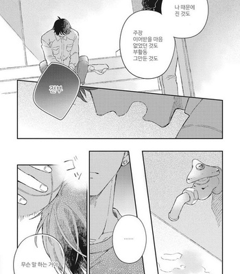 [Kokomi] Oh My Hero! [kr] – Gay Manga sex 157