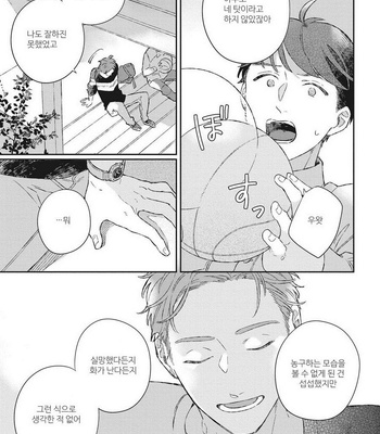 [Kokomi] Oh My Hero! [kr] – Gay Manga sex 158