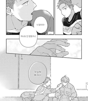 [Kokomi] Oh My Hero! [kr] – Gay Manga sex 159