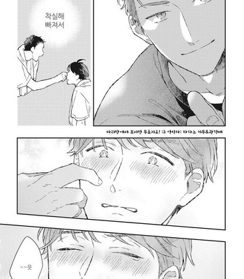 [Kokomi] Oh My Hero! [kr] – Gay Manga sex 160