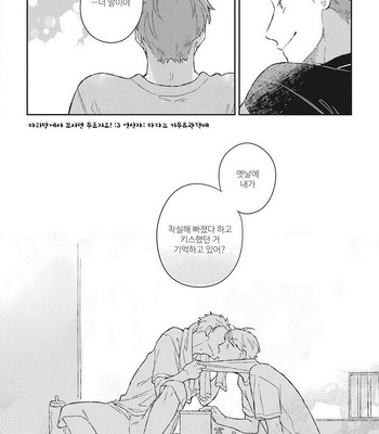 [Kokomi] Oh My Hero! [kr] – Gay Manga sex 163