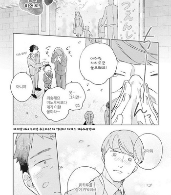 [Kokomi] Oh My Hero! [kr] – Gay Manga sex 164