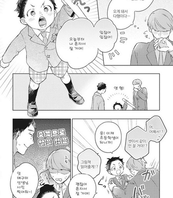 [Kokomi] Oh My Hero! [kr] – Gay Manga sex 165