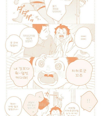 [Kokomi] Oh My Hero! [kr] – Gay Manga sex 167