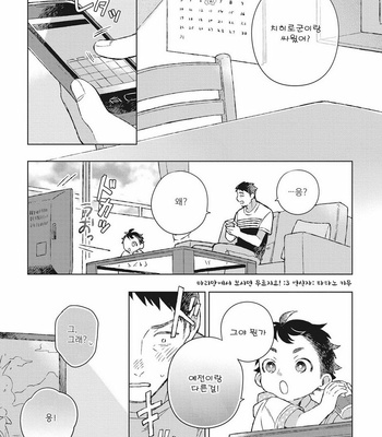 [Kokomi] Oh My Hero! [kr] – Gay Manga sex 41