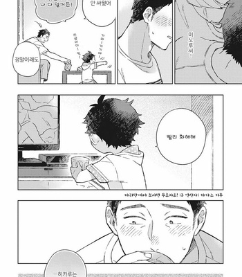 [Kokomi] Oh My Hero! [kr] – Gay Manga sex 42