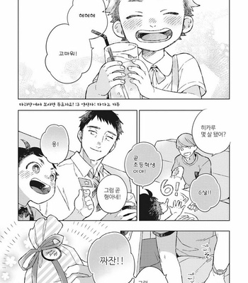 [Kokomi] Oh My Hero! [kr] – Gay Manga sex 47