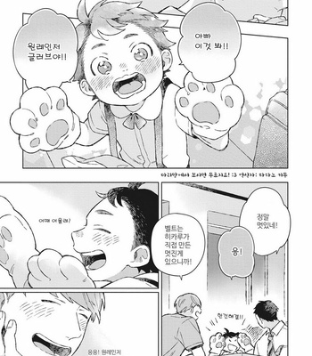 [Kokomi] Oh My Hero! [kr] – Gay Manga sex 49