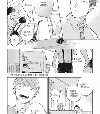 [Kokomi] Oh My Hero! [kr] – Gay Manga sex 50