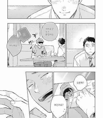 [Kokomi] Oh My Hero! [kr] – Gay Manga sex 51