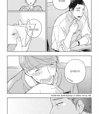 [Kokomi] Oh My Hero! [kr] – Gay Manga sex 53