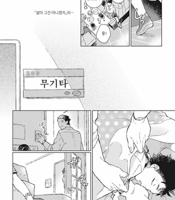 [Kokomi] Oh My Hero! [kr] – Gay Manga sex 54