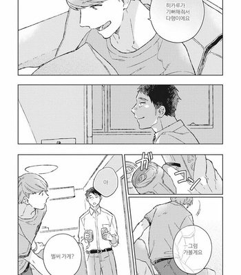 [Kokomi] Oh My Hero! [kr] – Gay Manga sex 56