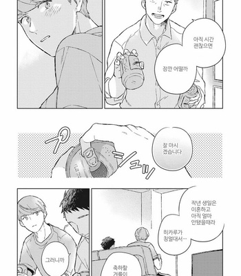 [Kokomi] Oh My Hero! [kr] – Gay Manga sex 57