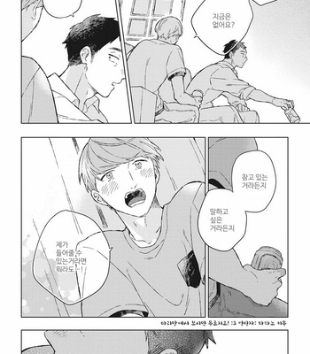 [Kokomi] Oh My Hero! [kr] – Gay Manga sex 60