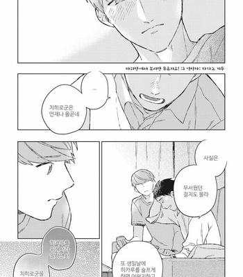 [Kokomi] Oh My Hero! [kr] – Gay Manga sex 61