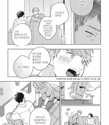 [Kokomi] Oh My Hero! [kr] – Gay Manga sex 63