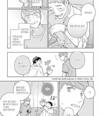 [Kokomi] Oh My Hero! [kr] – Gay Manga sex 65