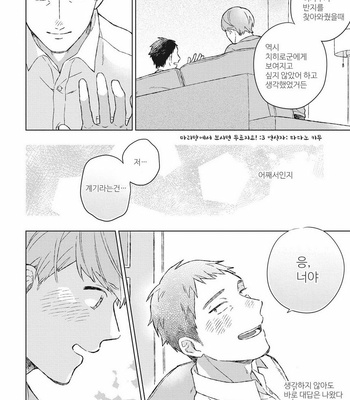 [Kokomi] Oh My Hero! [kr] – Gay Manga sex 66