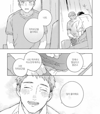 [Kokomi] Oh My Hero! [kr] – Gay Manga sex 67