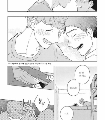 [Kokomi] Oh My Hero! [kr] – Gay Manga sex 71