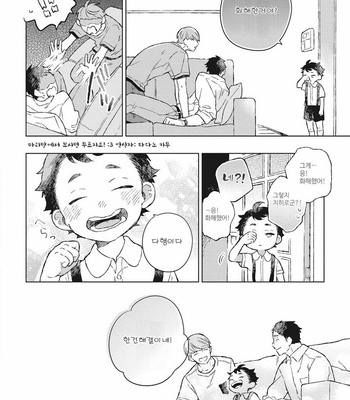 [Kokomi] Oh My Hero! [kr] – Gay Manga sex 72