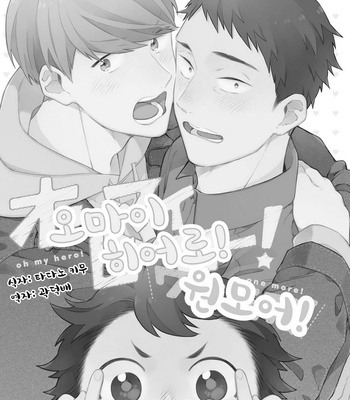 [Kokomi] Oh My Hero! [kr] – Gay Manga sex 74