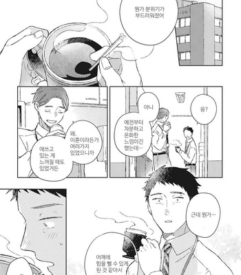 [Kokomi] Oh My Hero! [kr] – Gay Manga sex 76