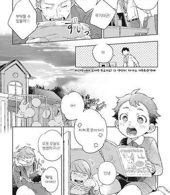 [Kokomi] Oh My Hero! [kr] – Gay Manga sex 79