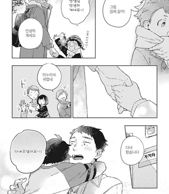 [Kokomi] Oh My Hero! [kr] – Gay Manga sex 81