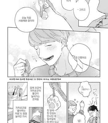 [Kokomi] Oh My Hero! [kr] – Gay Manga sex 85