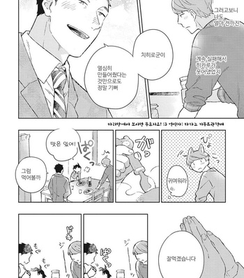 [Kokomi] Oh My Hero! [kr] – Gay Manga sex 87