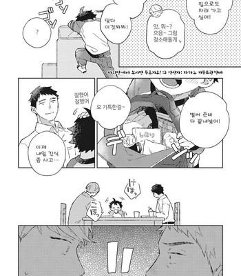 [Kokomi] Oh My Hero! [kr] – Gay Manga sex 89