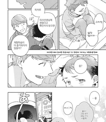 [Kokomi] Oh My Hero! [kr] – Gay Manga sex 91
